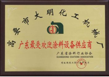 廣東省最受(shou)歡迎供應商